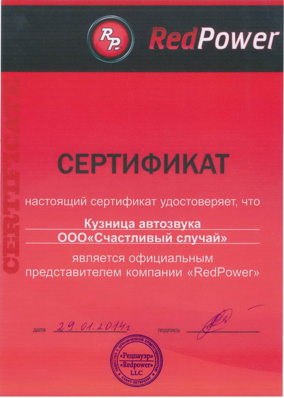 Redpower 21239b    -  2